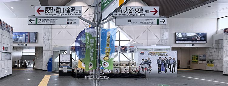 北陸新幹線 佐久平駅