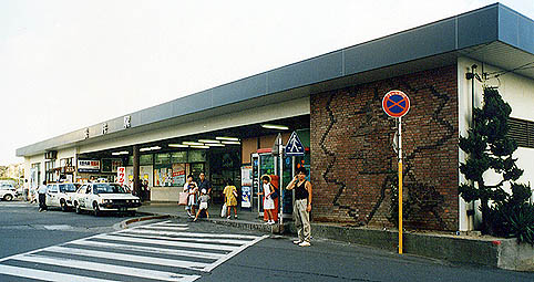 袋井駅旧駅舎