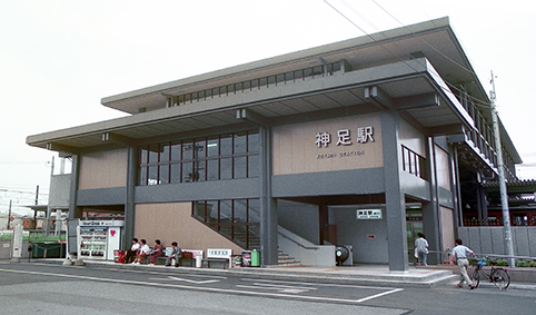 神足駅