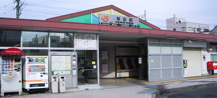 草薙駅旧駅舎