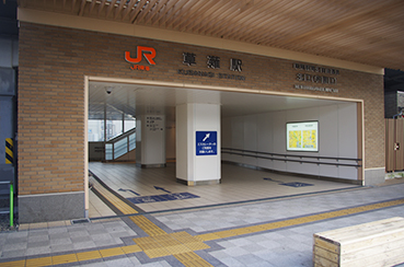草薙駅