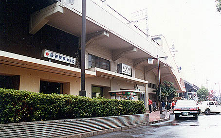 国鉄元町駅