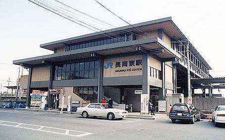 長岡京駅