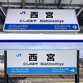 ���C���� ���{�w