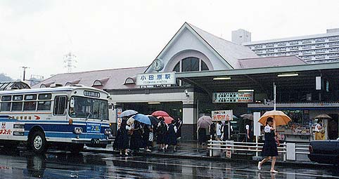 小田原駅旧駅舎