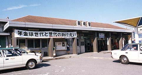 岡崎駅旧駅舎