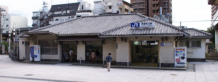 摂津本山駅旧駅舎