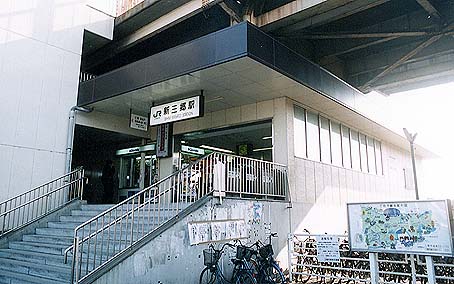 新三郷駅 旧駅舎