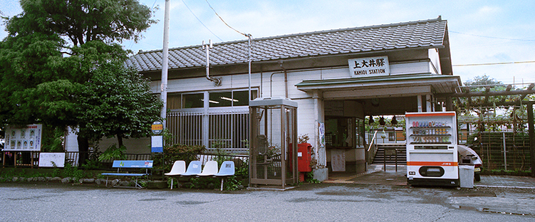 上大井駅