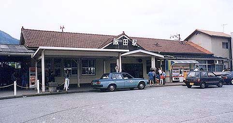 飯田駅旧駅舎