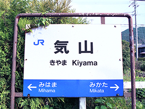 ���l�� �C�R�w