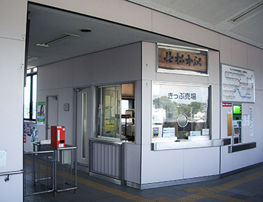 北松本駅