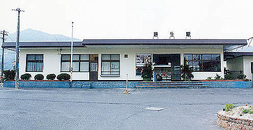藤生駅