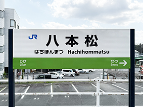 �R�z�� ���{���w