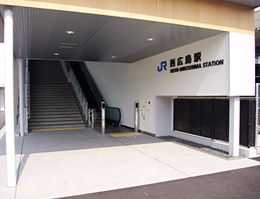 西広島駅