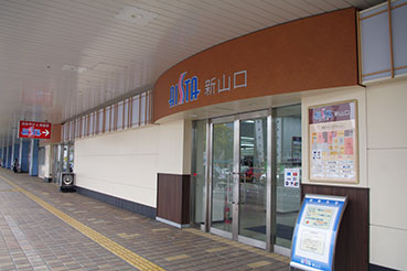 新山口駅