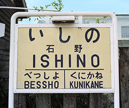 �O�ؐ� �Ζ�w