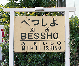 �O�ؐ� �ʏ��w