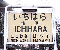 �b�艮�� �s���w