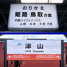 �P�V�� �ÎR�w