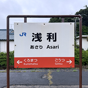 �R�A�� �󗘉w