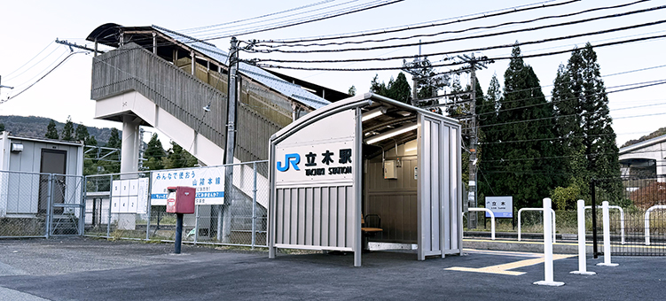 山陰線 立木駅