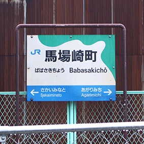 ���� �n��蒬�w