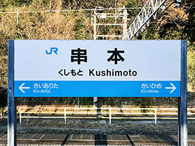 �I���� ���{�w