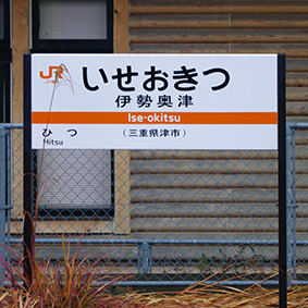 ������ �ɐ����Éw