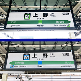 東北線 上野駅