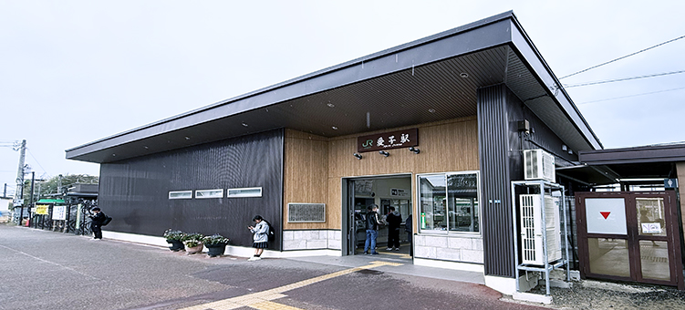 仙山線 愛子駅