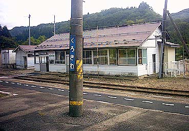 黒沢駅
