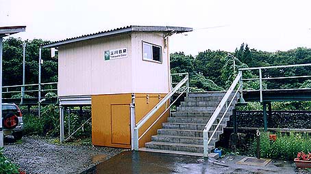 立川目駅