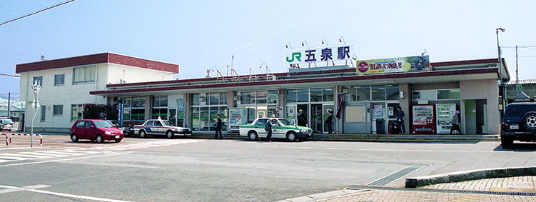 五泉駅