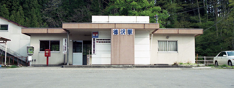 徳沢駅