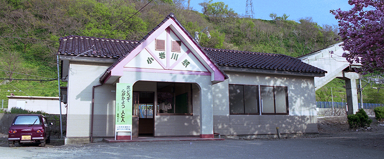 小岩川駅
