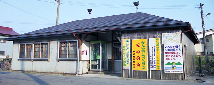 津谷駅旧駅舎