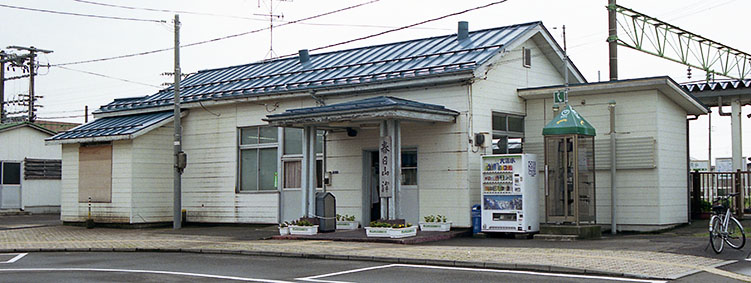 春日 山 駅