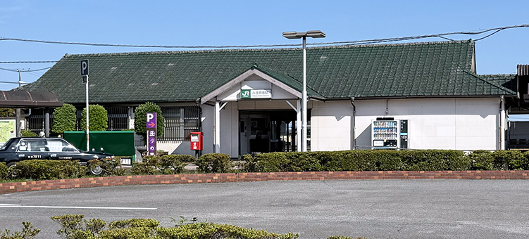 総武線 八日市場駅