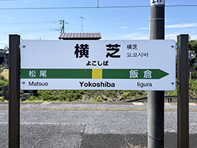 ������ ���ŉw