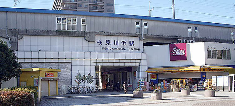 検見川浜駅