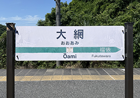 �O�[�� ��ԉw