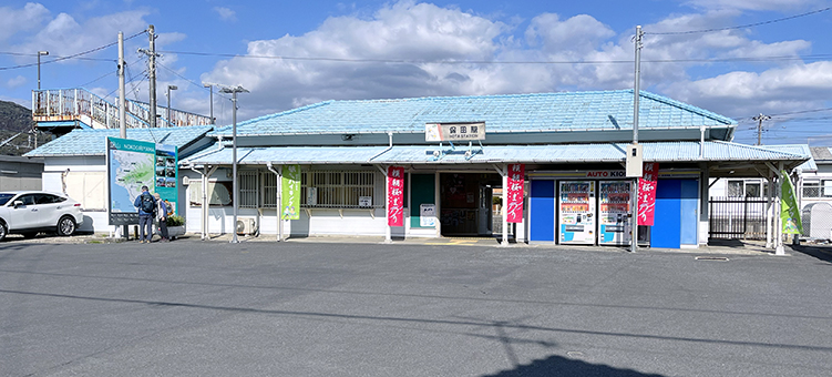 内房線 保田駅