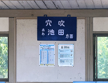 徳島線 阿波川島駅 旧駅舎