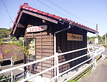 植村駅