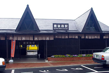 豊後森駅
