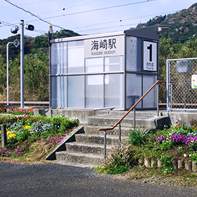 海崎駅