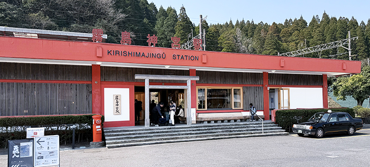 日豊線 霧島神宮駅