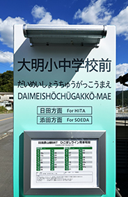 �Ђ��ڂ����C�� �喾�����w�Z�O�w