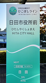 �Ђ��ڂ����C�� ���c�s�����O�w